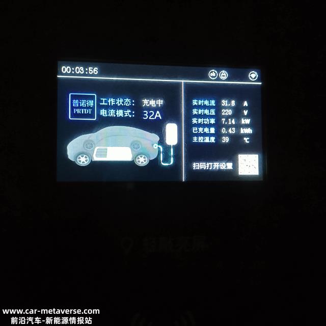 荣威IMAX EV家用充电桩流程详解以及使用方式