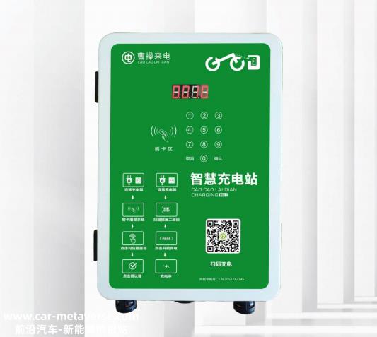 新一代汽车/单车智能充电桩，充电更快更平安节省空间