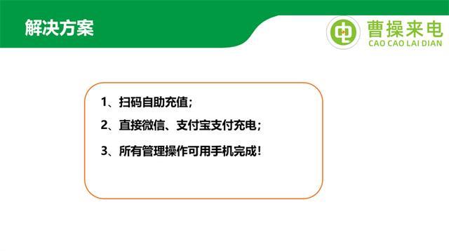 新一代汽车/单车智能充电桩，充电更快更平安节省空间