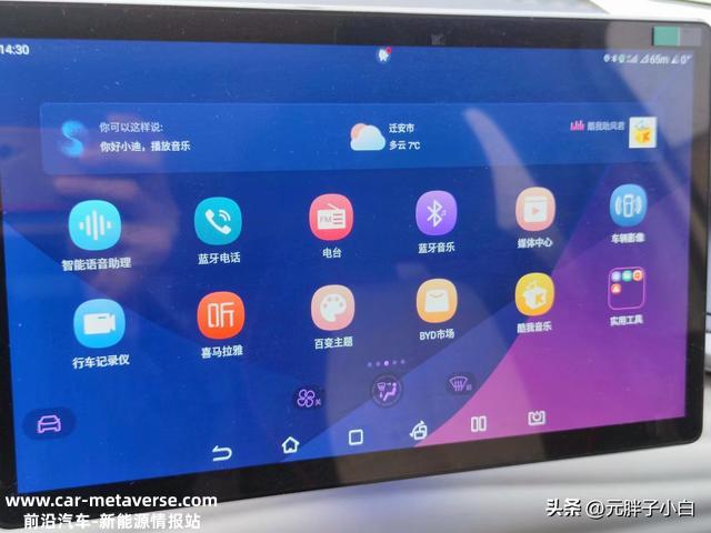 比亚迪元PLUS提车一个月使用感受（四）车机篇