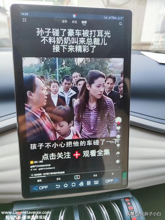 比亚迪元PLUS提车一个月使用感受（四）车机篇