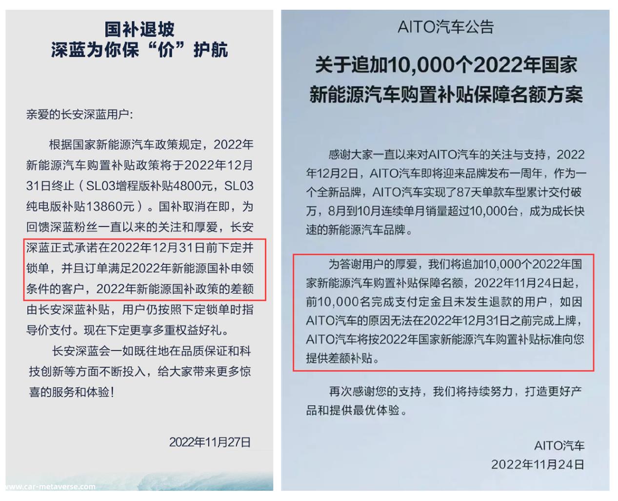 [2023年新能源补贴政策]即国家新能源补贴将于今年年底正式结束