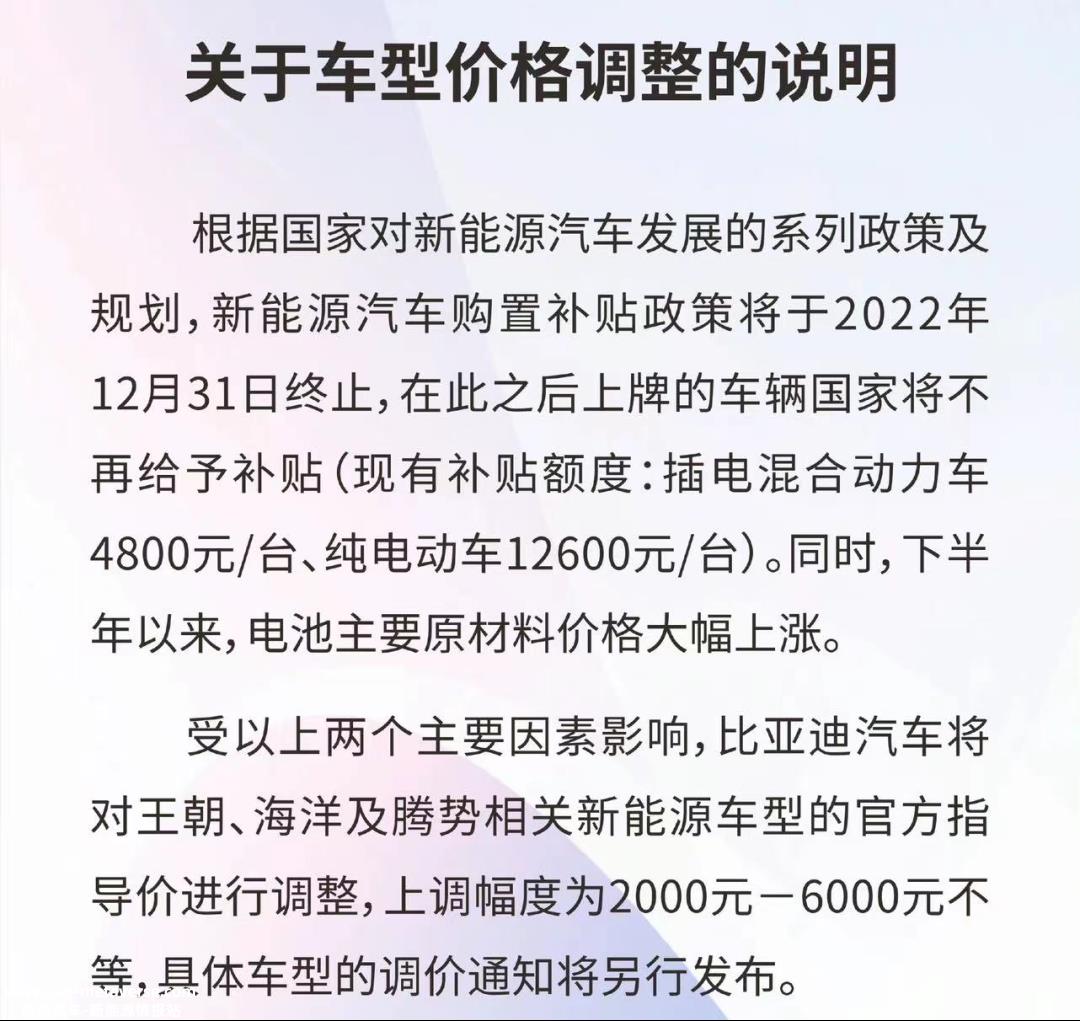 [2023年新能源补贴政策]即国家新能源补贴将于今年年底正式结束