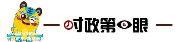 小虎滨滨早新闻｜充电桩报装实现“无证实”打点；6家品牌上榜