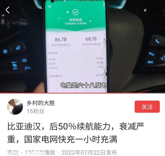 用钠离子电池换装比亚迪汉，将实现续航879千米！15分钟充700千米