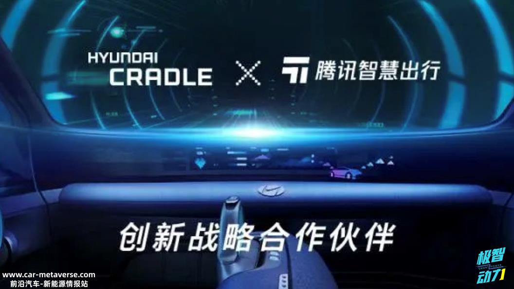 腾讯与蔚来合作,为什么不亲自制造汽车也能进入汽车制造业?