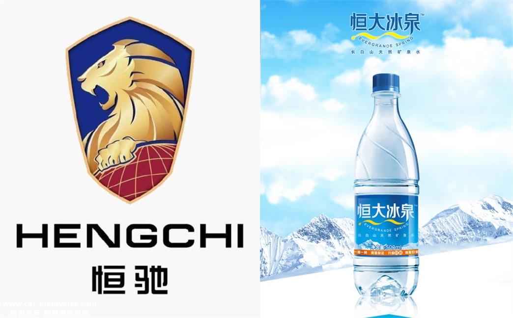恒大的汽车制造即将结束吗?
