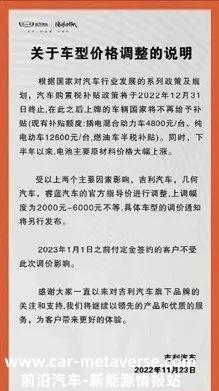 明年国家补贴退出和原材料价格上涨可能会影响新能源汽车销售价格
