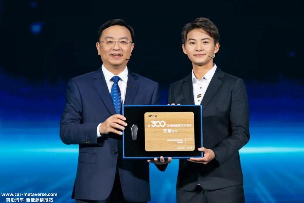 比亚迪第300万辆新能源汽车下线,成为第一家实现这一里程碑的电动企业
