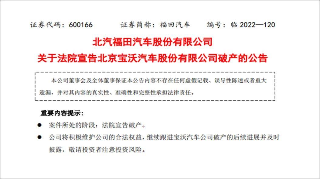 开历史倒车,试图堵别人的路,宝沃将如何生存?