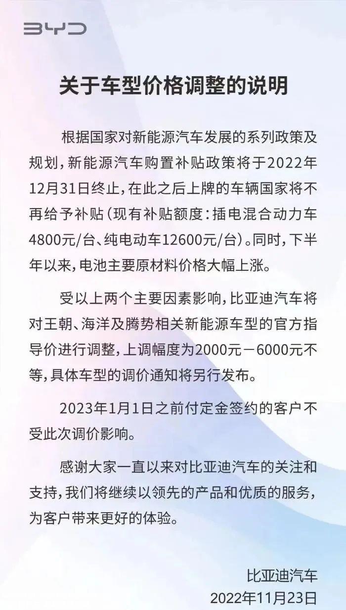 新能源汽车补贴政策即将退出历史舞台