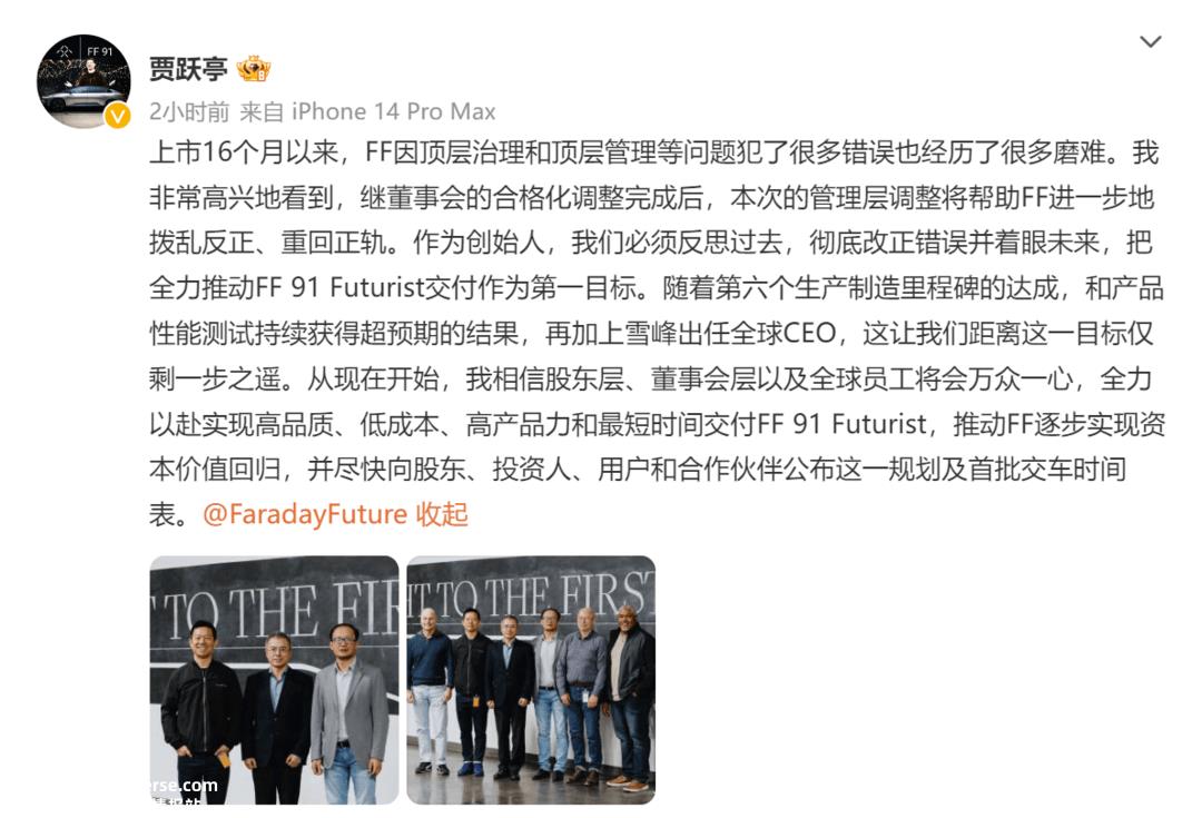 最短时间交付FF 91 Futurist，贾跃亭这次的话能信吗？