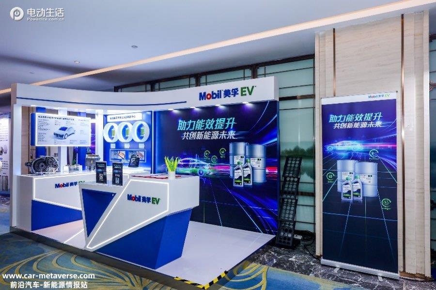 加入电动化浪潮！Mobil美孚EV电动汽车应用油液