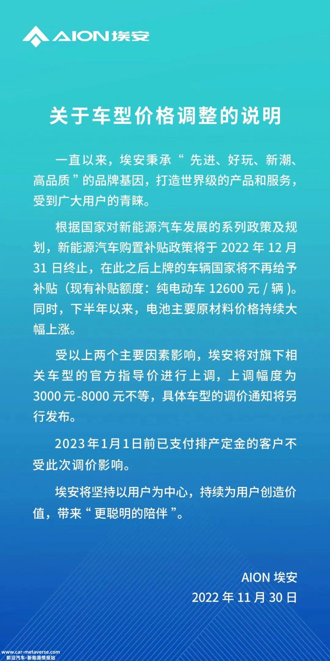 缺芯贵电叠加补贴下降是涨价的主要原因?