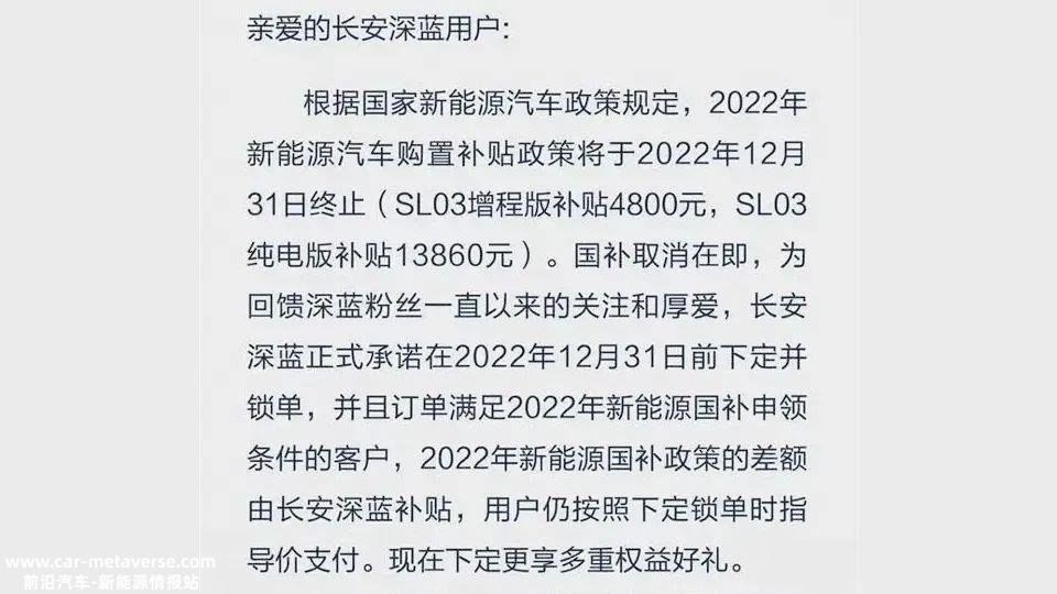 023年新能源汽车没有国家补贴年底该不该急着买车?'