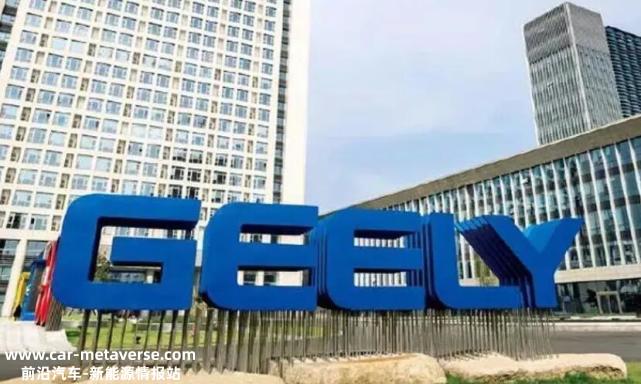 吉利发布2022年新能源汽车购置补贴政策