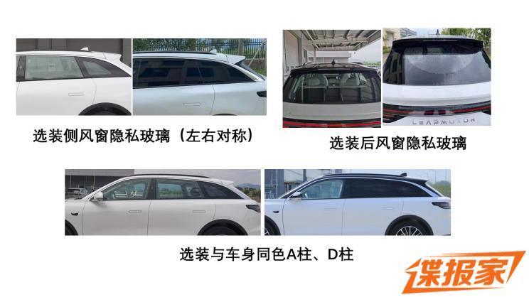 找不同 零跑C11增程版车型内饰谍照曝光