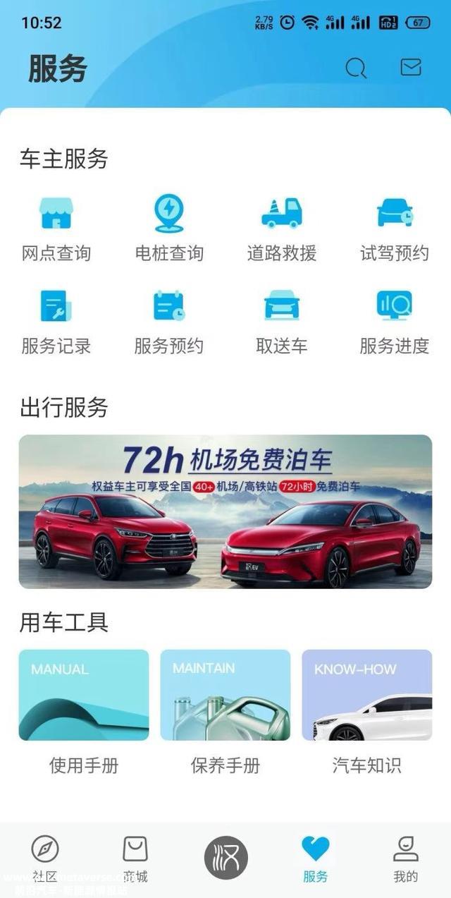 汉DM-i调养体验，比亚迪对旗舰车的服务水和蔼调养本钱到底如何？