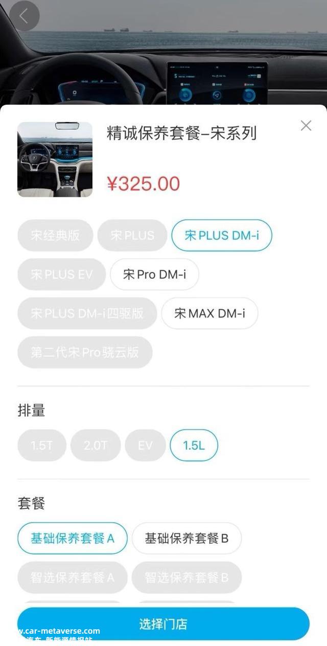 汉DM-i调养体验，比亚迪对旗舰车的服务水和蔼调养本钱到底如何？