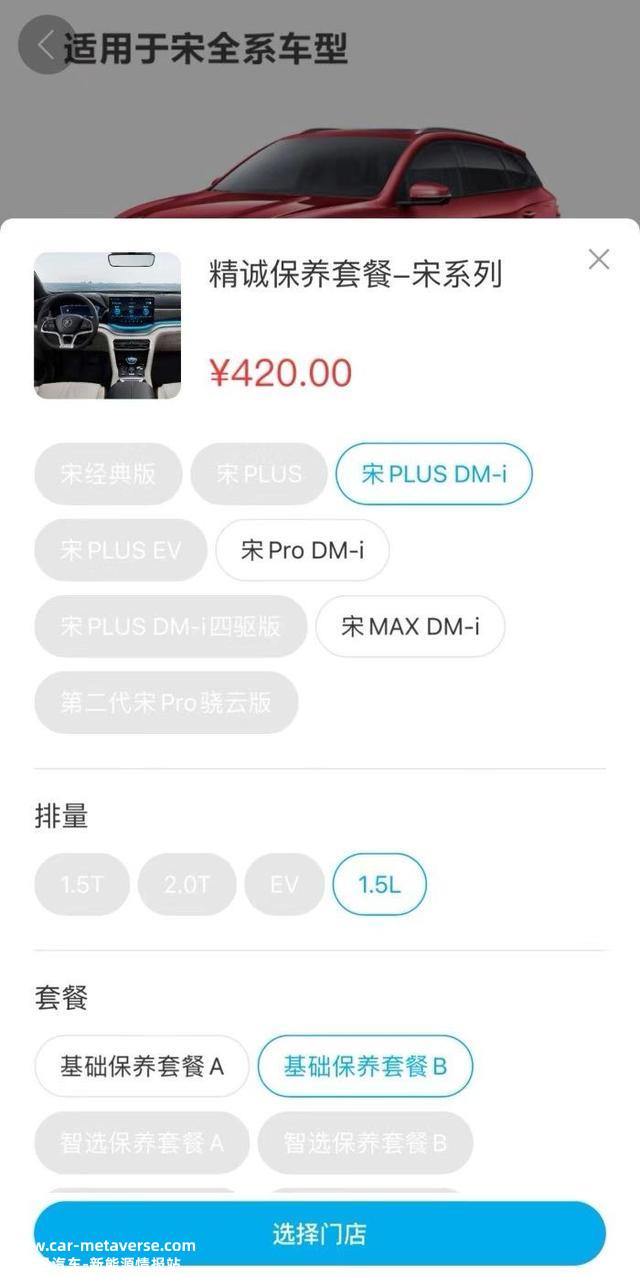 汉DM-i调养体验，比亚迪对旗舰车的服务水和蔼调养本钱到底如何？