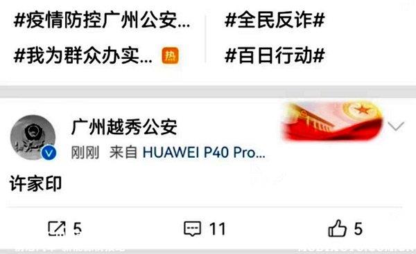 恒驰汽车大规模停工欠薪团队将解散？恒大董事长跳楼自杀辟谣