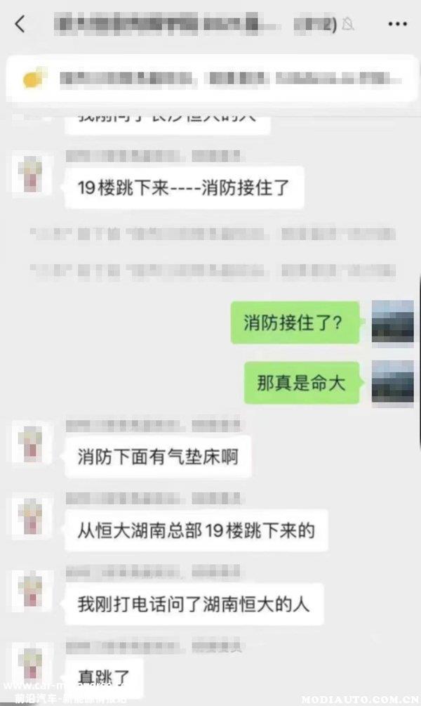 恒驰汽车大规模停工欠薪团队将解散？恒大董事长跳楼自杀辟谣