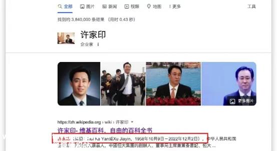 许家印“撒手”、恒驰解散？缸哥实探恒大汽车天津工厂