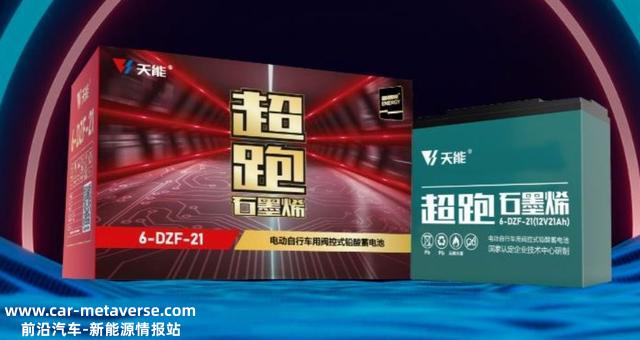 电动车换电池，石墨烯、铅酸、锂电池哪个质量好，更划算？