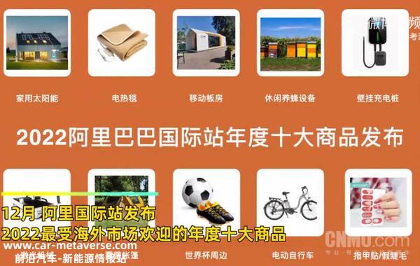 最受外国人欢迎的十大国货出炉 电热毯、充电桩上榜