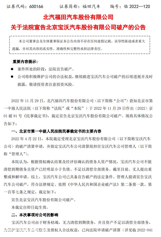 宝沃有汽车制造资格,小米和宝沃的合作只停留在谣言中?