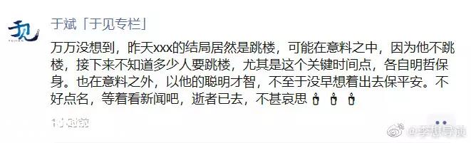 许家印跳楼,恒大汽车总部将解散恒大:都是假消息