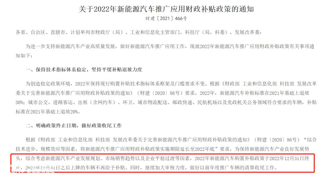 除了比亚迪和埃安,新能源汽车企业的格局仍在动态调整中