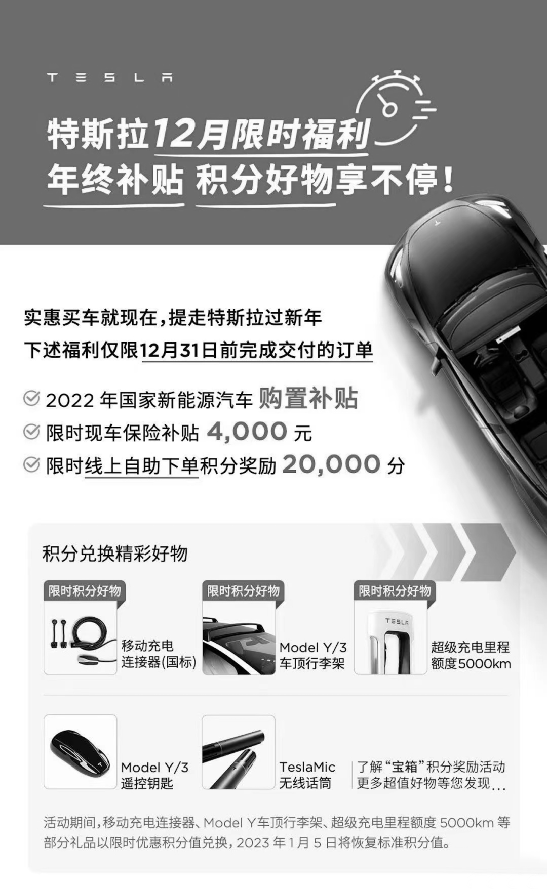 国家新能源汽车补贴政策正式退市后的影响(各大厂商推出锁单保单优惠)