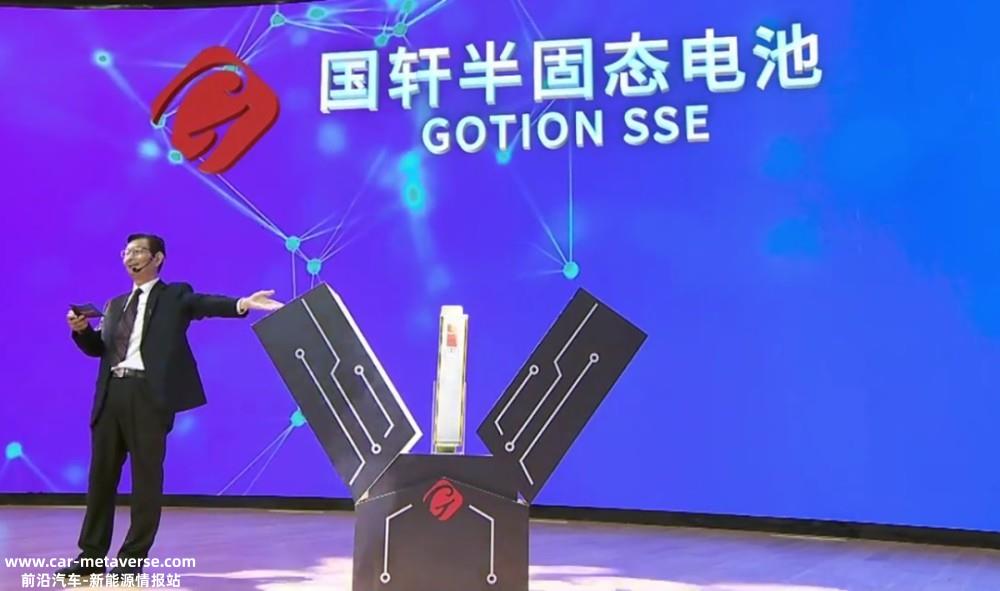 电动车续航即将迎来重大突破！ 国轩高科半固态电池预计年底实现装车