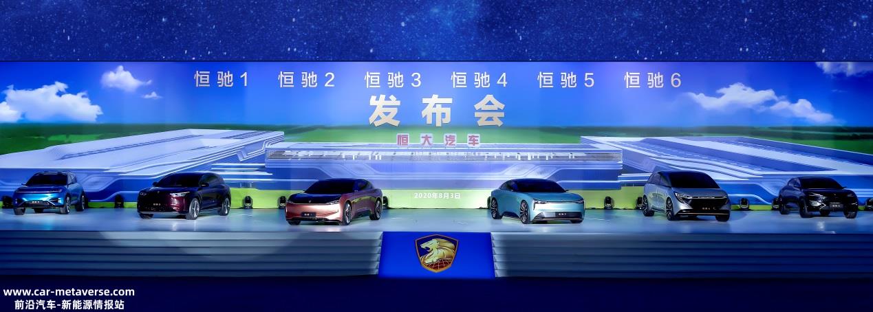 为什么人们总是对恒大的汽车制造不乐观?