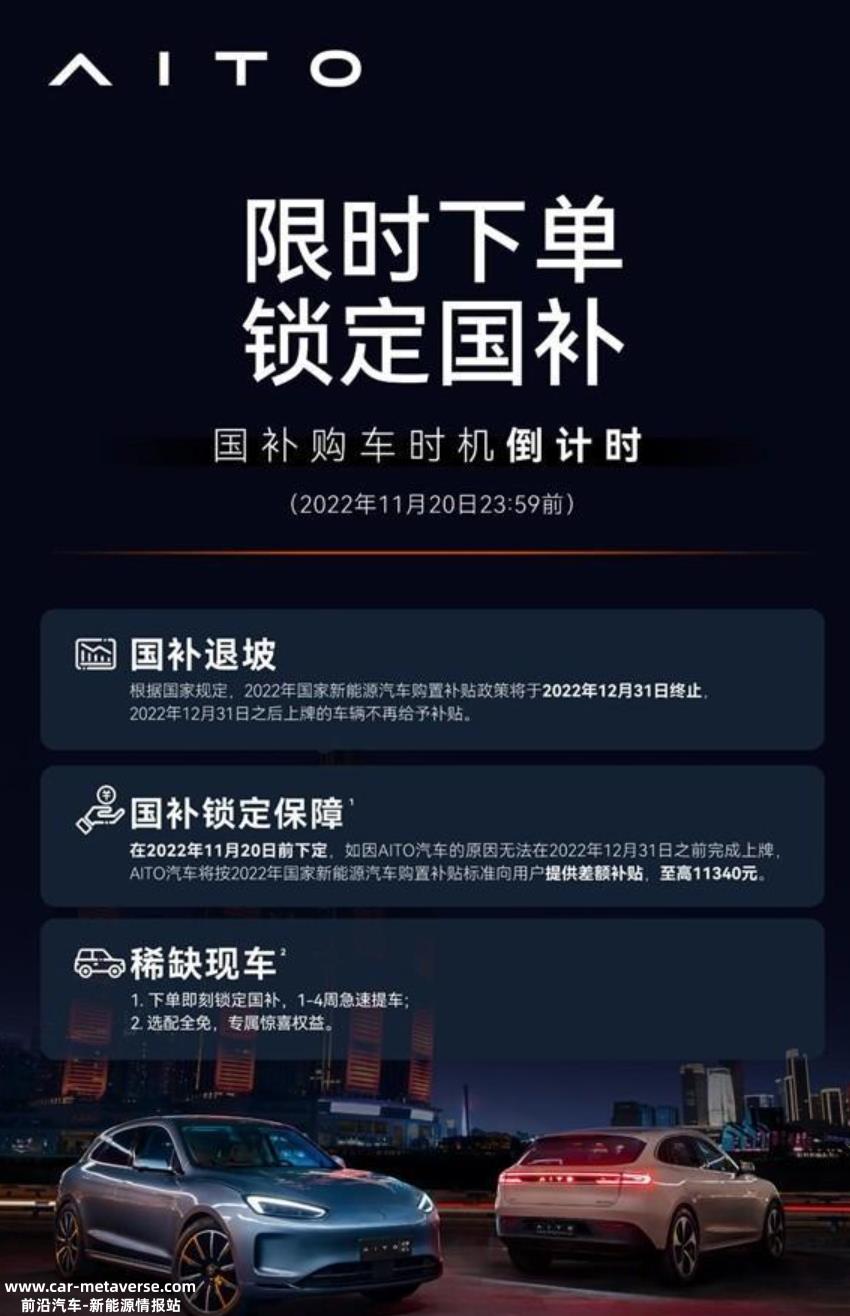 022年新能源汽车补贴政策出炉,长安深蓝决定自掏腰包'