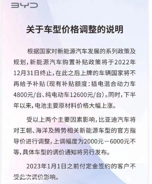 新能源补贴退出在即，车企调价各有玄妙