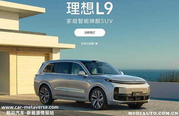 理想汽车2022款最新款价格多少？理想汽车2022款最新落地价