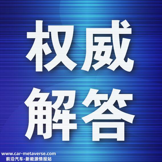我市汽车充电桩总数超万个，将继续增强居住小区充电设施安装治理
