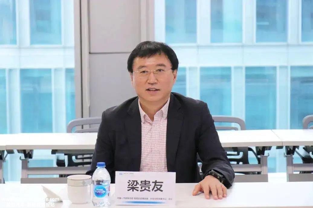 一汽研发总院党委书记、院长梁贵友将任中国一汽集团有限公司党委常委、副总经理