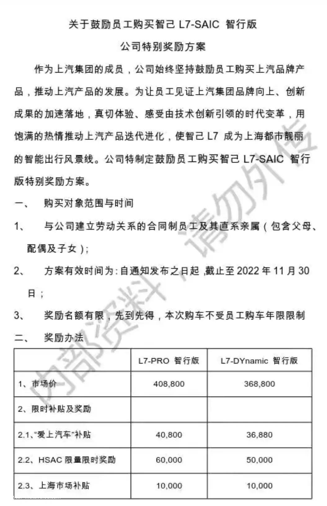 新能源汽车投资者李明磊向“探客出行”解释