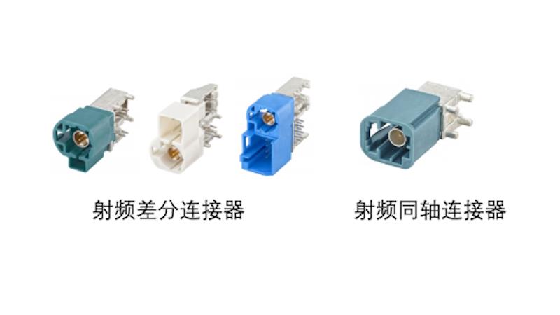 射频连接器