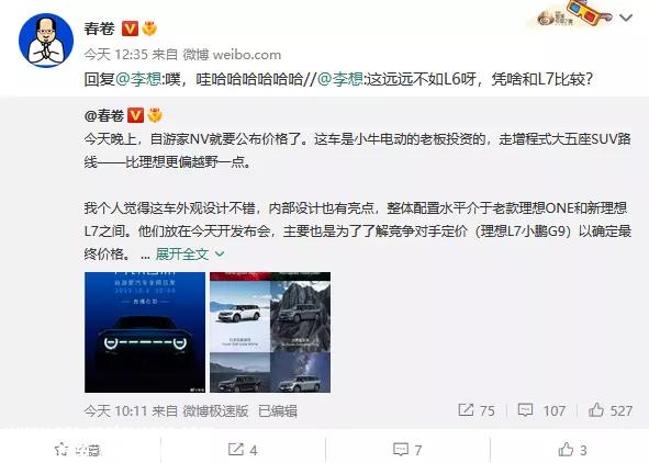 造车失败,遣散员工华为前太子再次遇到滑铁卢