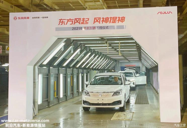 东风1000km续航固态电池或2024年量产