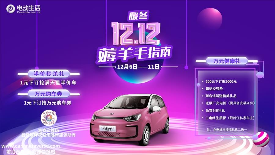 暖冬12.12 思皓花仙子带你一起“薅羊毛”啦！
