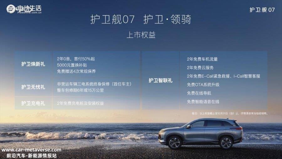 比亚迪海洋网又添重磅车型 护卫舰07正式上市售20.28万元起