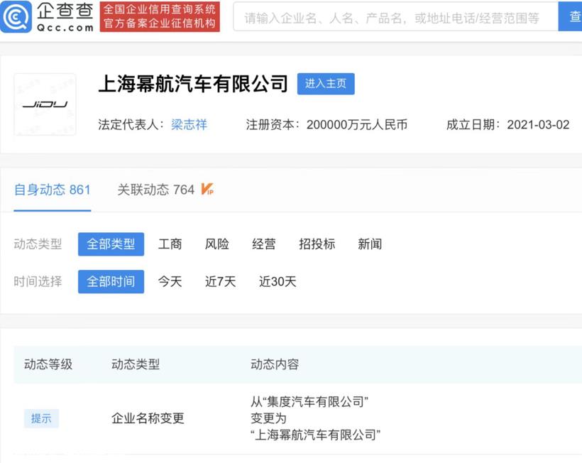 盖世周报 | 比亚迪、上汽买船“出海”；自游家NV官宣无法交付