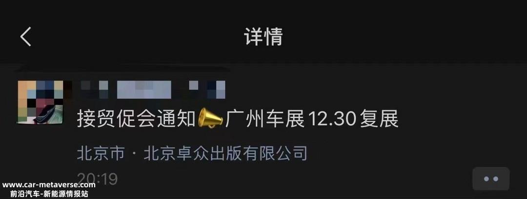 广州车展即将复展 来看看哪些车值得看