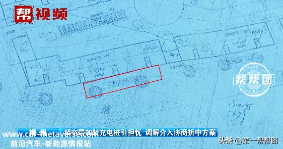 老旧小区充电桩升级革新，楼上的张先生却兴奋不起来：有隐患
