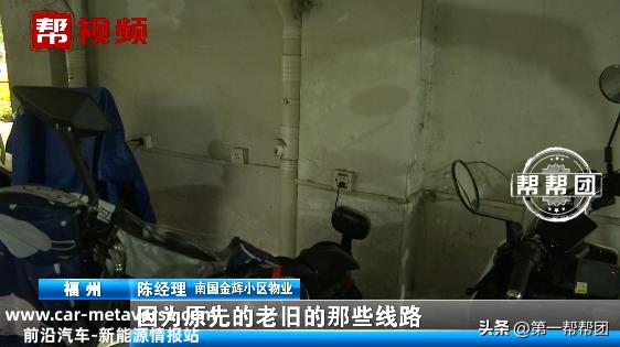 老旧小区充电桩升级革新，楼上的张先生却兴奋不起来：有隐患